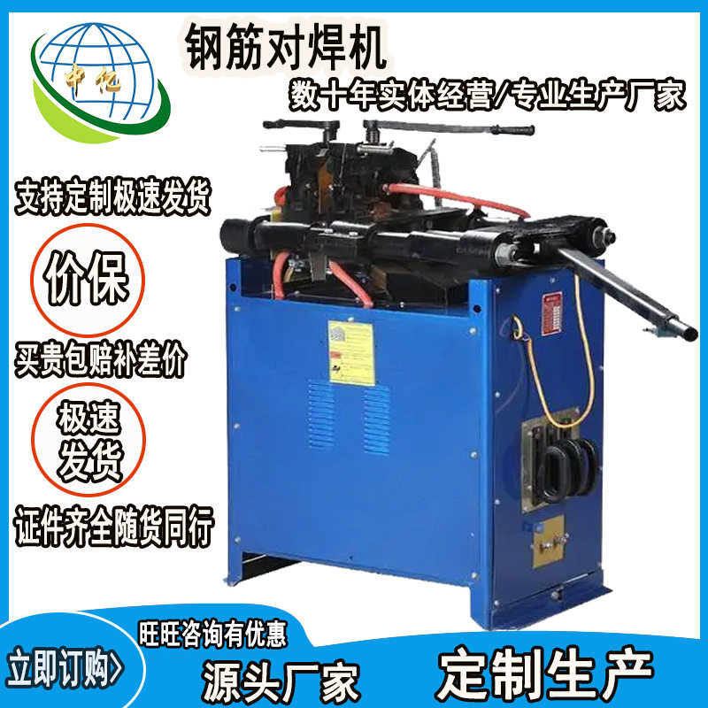 金属线材接头焊接器钢筋对焊机规格齐全钢筋对焊机