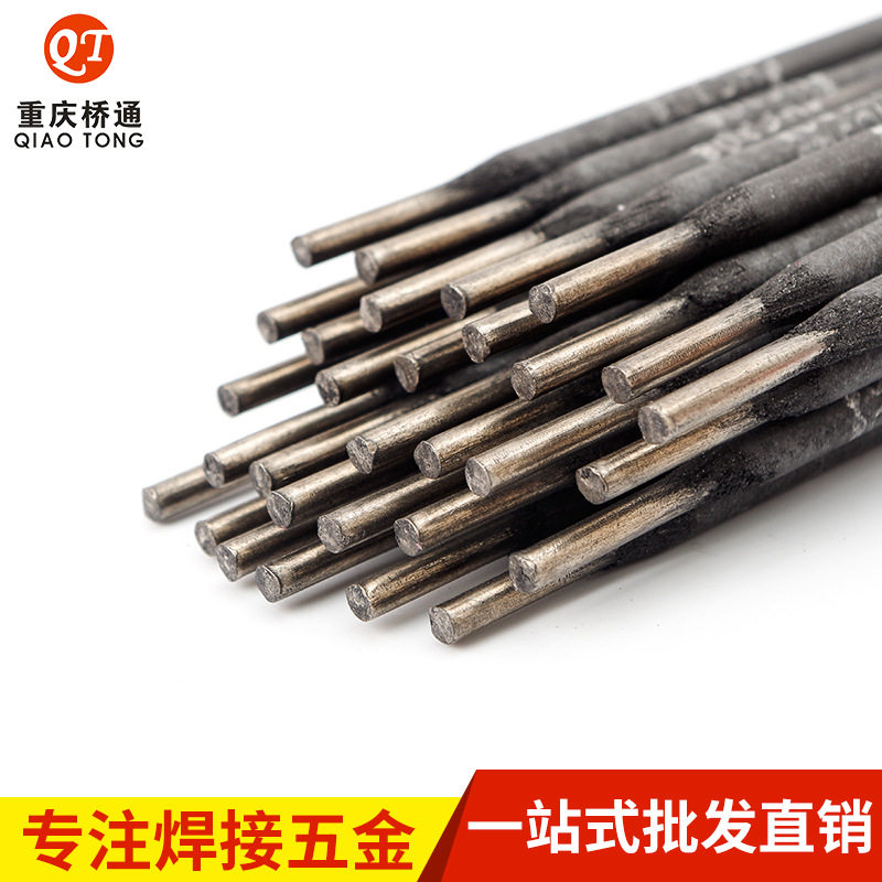 大西洋CHC308/Z308铸铁焊条