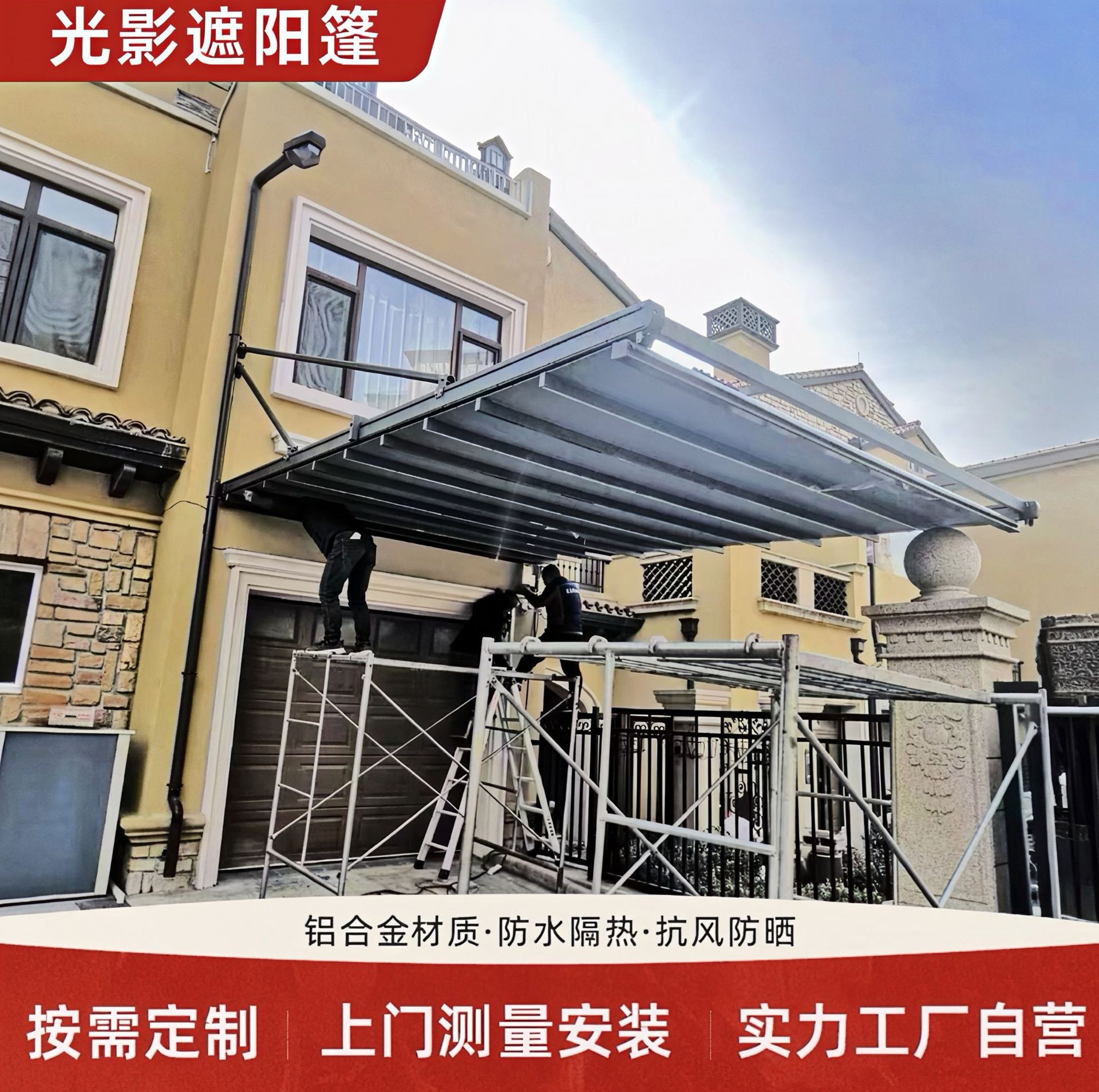 电动伸缩折叠防水隔热天幕