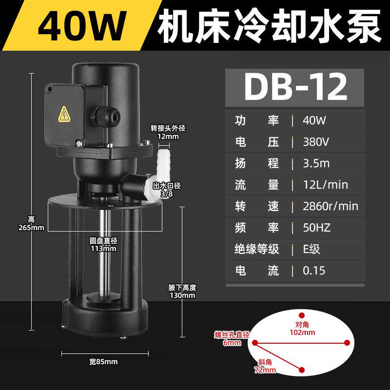 飞佳三相电泵DB-12AB-25DB-25磨床冷却泵切线割循环泵新款