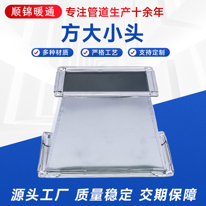 工业方形大小头变径通风风管