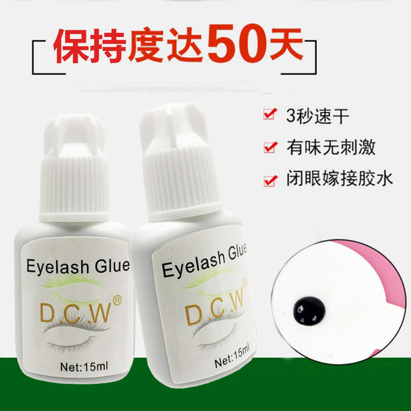嫁接睫毛胶水自己嫁接无味无刺激个人可睁眼持久50天种植睫毛胶水