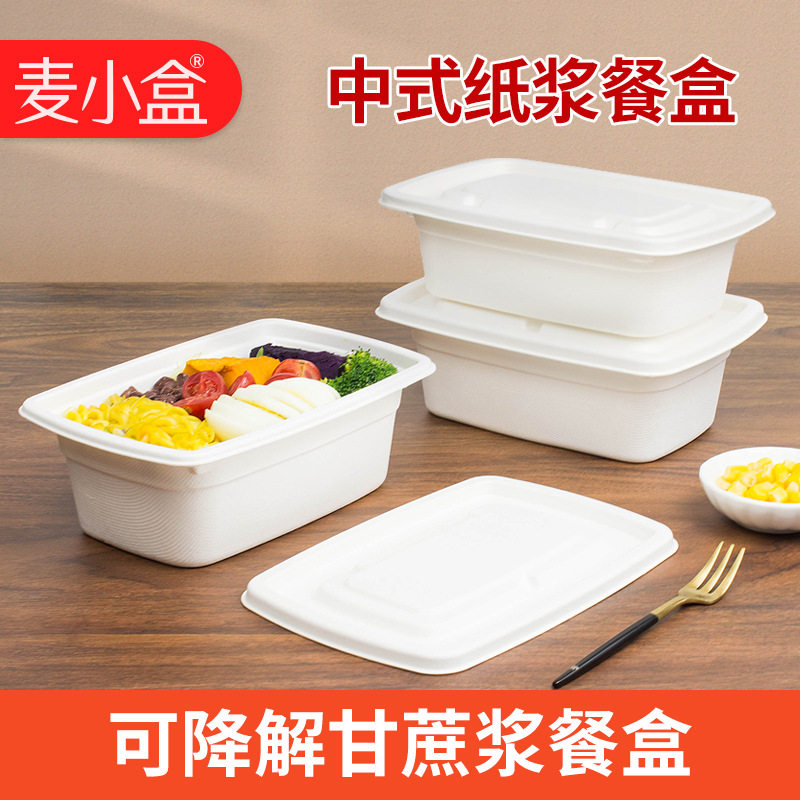 麦小盒一次性餐盒长方形带盖打包盒可降解沙拉盒外卖纸浆饭盒批发
