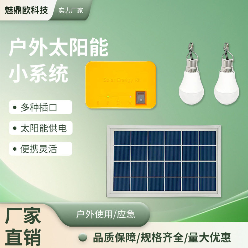 现代新款户外太阳能小系统灯家用应急野外露营夜市PC材质照明灯