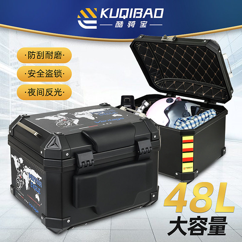 酷骑宝摩托车尾箱非铝合金电动瓶车储物后备箱大容量踏板车箱减震