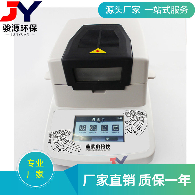 快速粮食水分检测仪现货