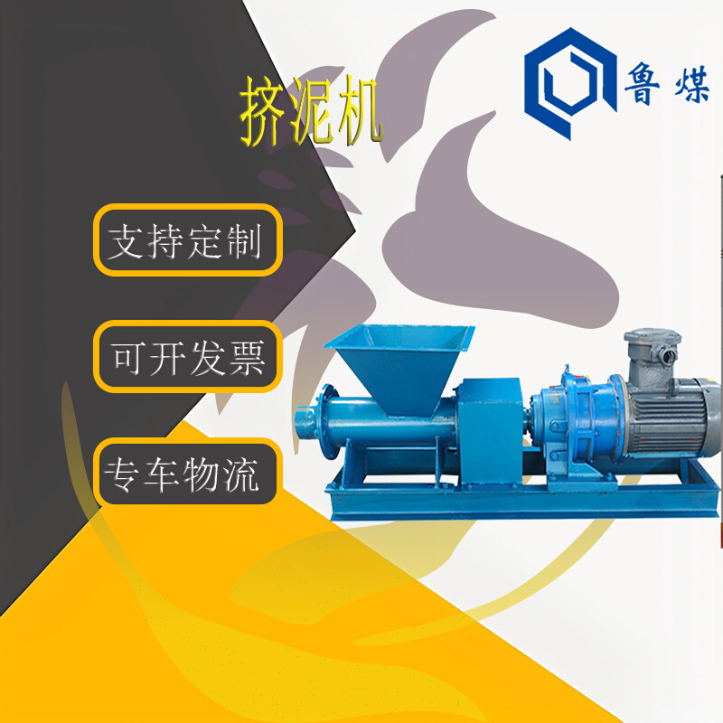 矿用4KW挤泥机PNJ-A160型操作简单 工程堵炮眼机械