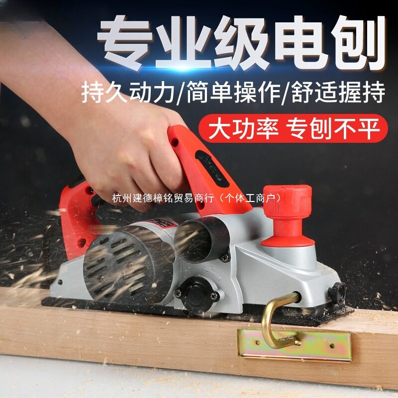 多功能电动刨子家用手提台式
