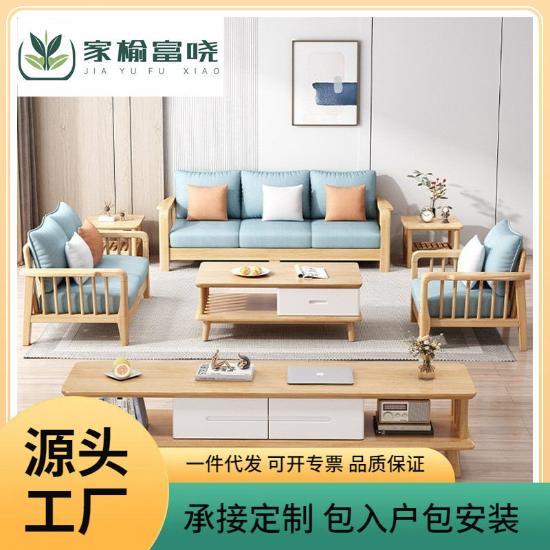 北欧原木实木转角贵妃客厅沙发