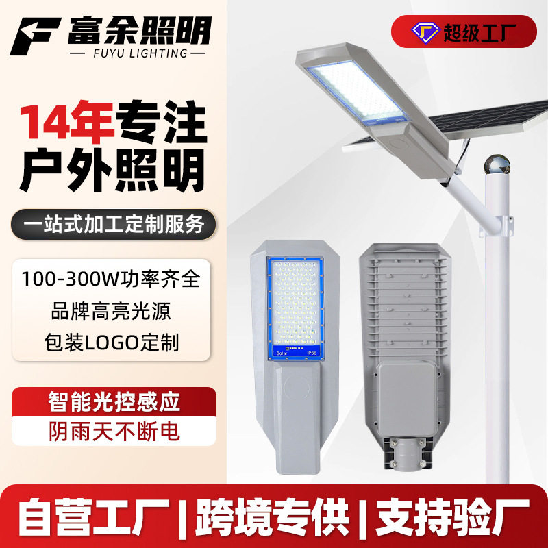 【哇奥】太阳能路灯分体式户外庭院灯防水新农村道路改造太阳能灯