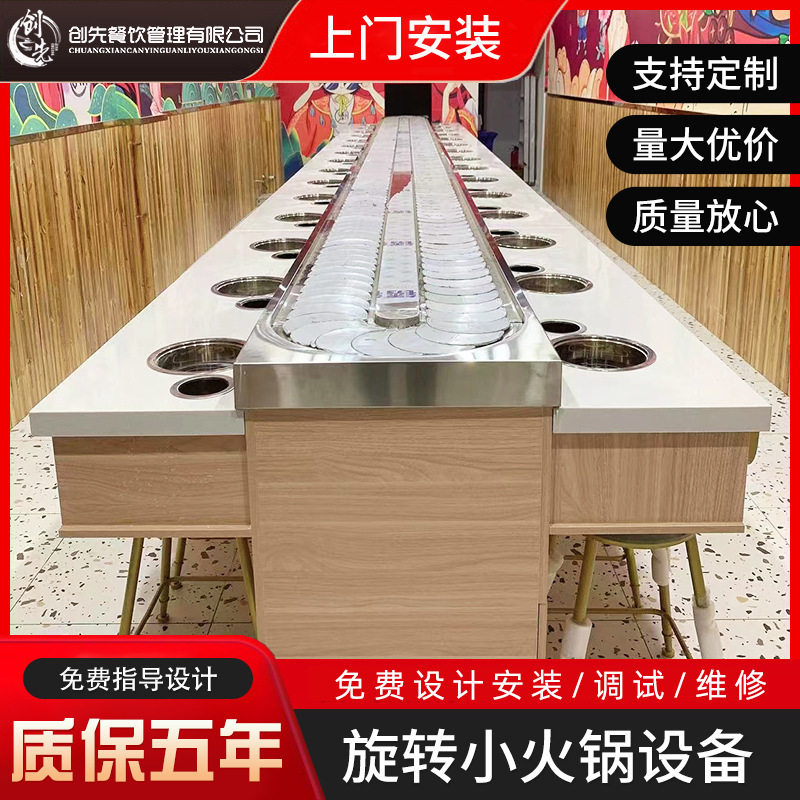 回转小火锅智能送餐无烟涮烤一体