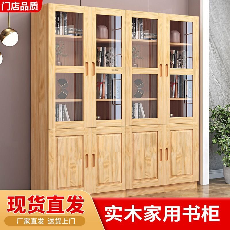 防尘玻璃门实木落地书柜