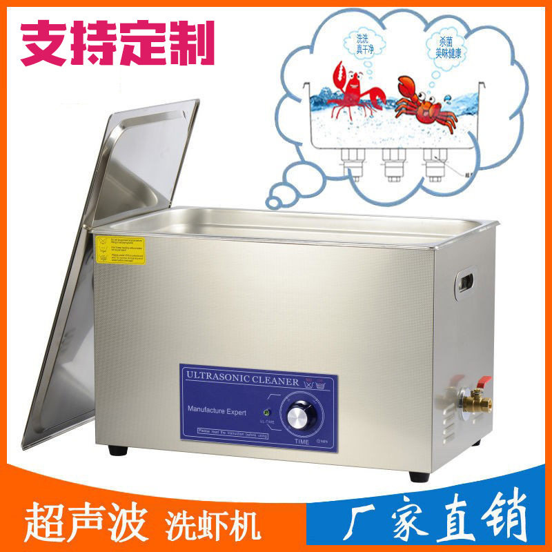 小龙虾超声波清洗机商用 洗龙虾家用实验室眼镜超声波清洗机小型