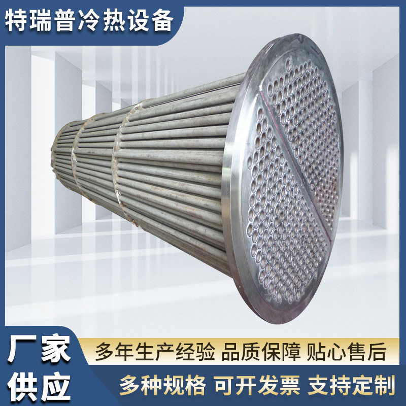 U型管式换热器高压热水冷却