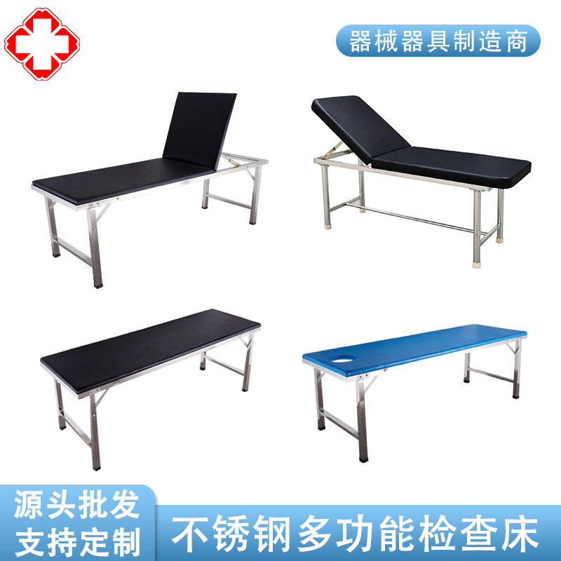 加厚不锈钢推拿按摩诊察床