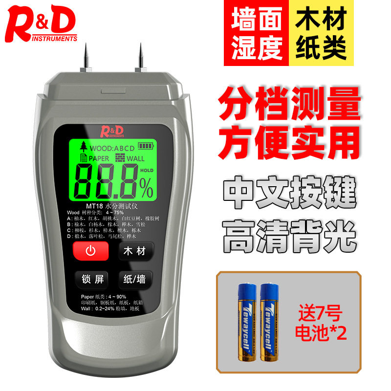 现货针式木材水分测试仪水份仪木材湿度计纸板地板混合墙体含水率