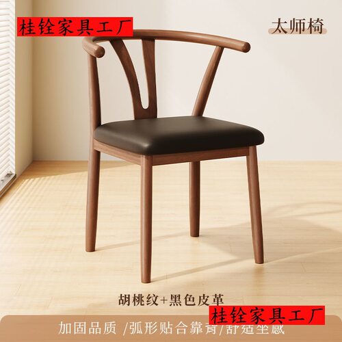 现代简约铁艺仿实木牛角餐椅