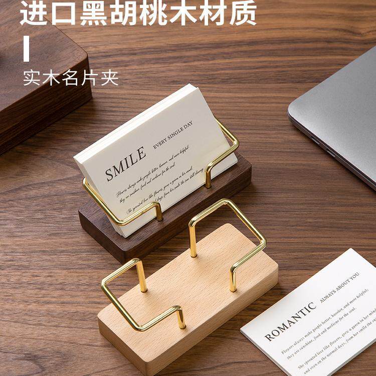 木质名片盒酒店前台展示架实木金属名片座商务卡片收纳盒