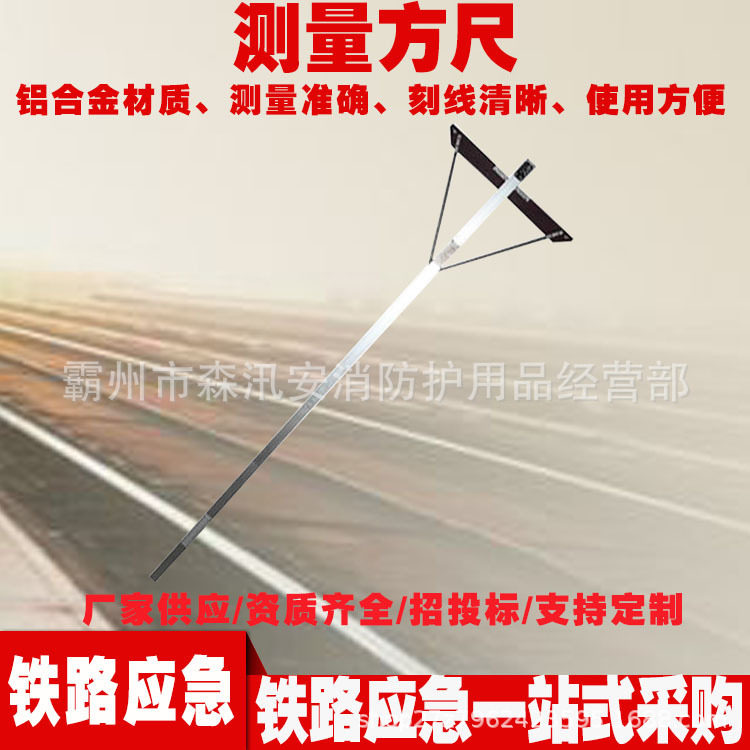 铝合金道岔轨距垂直平行检测尺