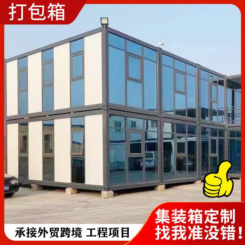 工地快拼集装箱房宿舍办公