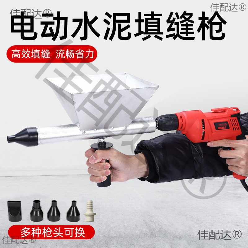 全自动电动水泥砂浆充缝枪