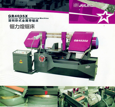 锯力煌锯床可以切割角度旋转GB4035X金属带锯床 金属切割机下料机