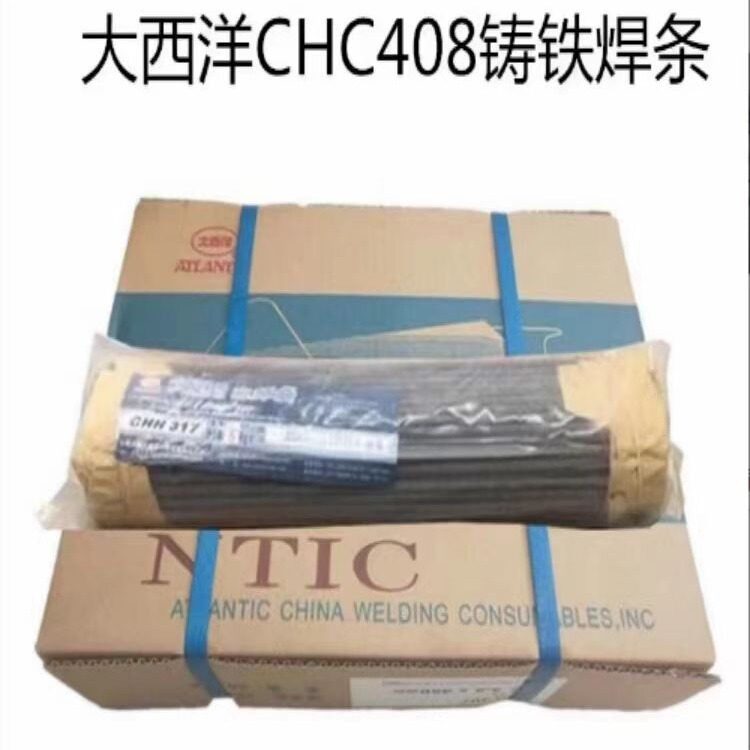 四川大西洋CHC408铸铁焊条Z408/EZNiFe-1镍铁焊条2.5 3.2 4.0mm