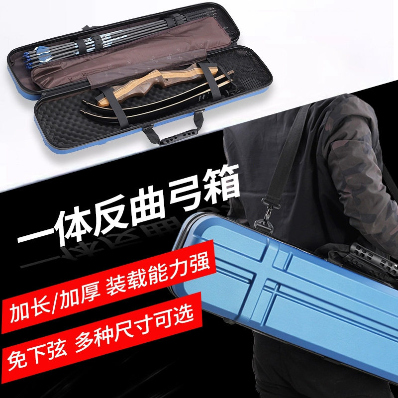 反曲弓箱ABS材质可背可提分体美猎直拉硬弓箱户外娱乐 厂家直供