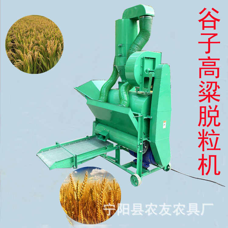 山西忻州谷子高粱脱粒机三相电用打谷机酒厂高粱穗脱粒机分离干净