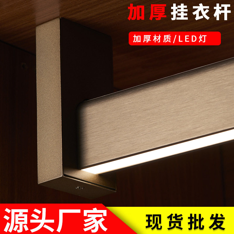 金莱雅衣通杆铝合金带胶条静音防滑香槟拉丝轻奢衣柜led挂衣杆