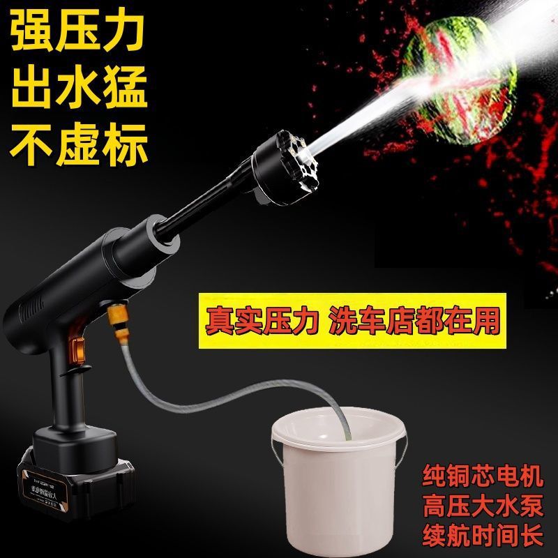 新款无线洗车机高压洗车水枪家用充电式强力增压电动水抢洗车神器