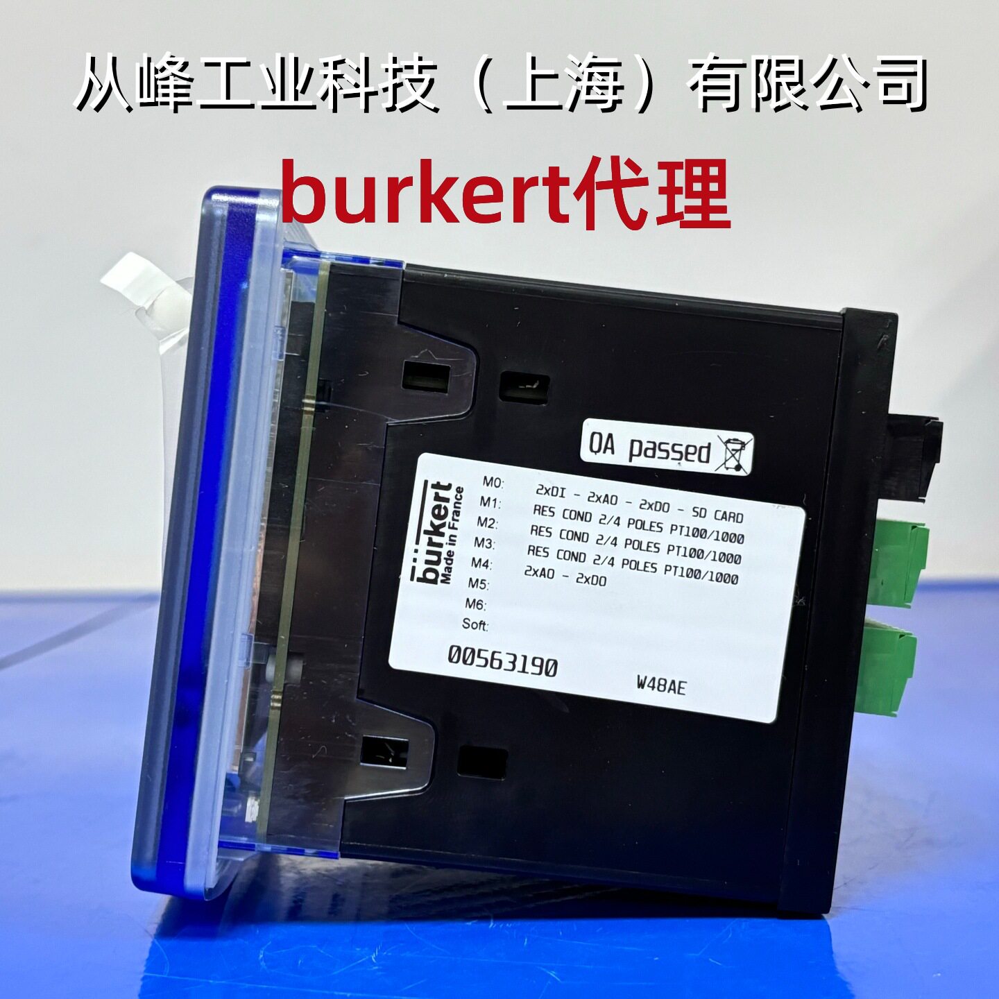 德国宝德多功能电导率变送器
