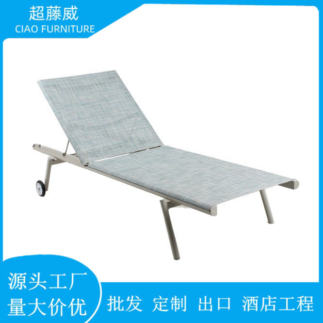 户外网布躺椅泳池沙滩躺床别墅庭院休闲透气网布躺椅海边沙滩躺床