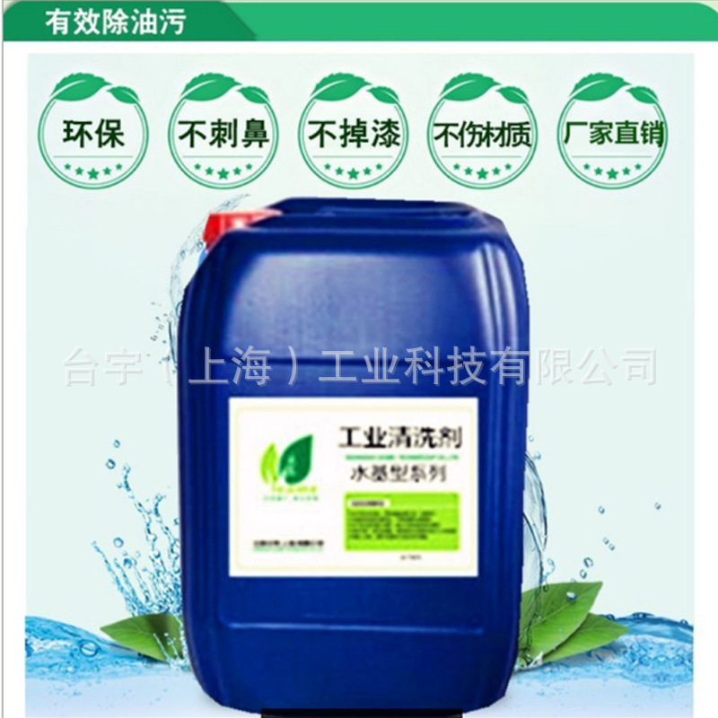 三江消油剂SHX-2工业水基常温环保型模具多功能金属除油超声波防