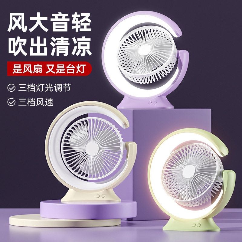 新款桌面台灯风扇多功能可旋转空气循环扇USB宿舍便携台式电风扇