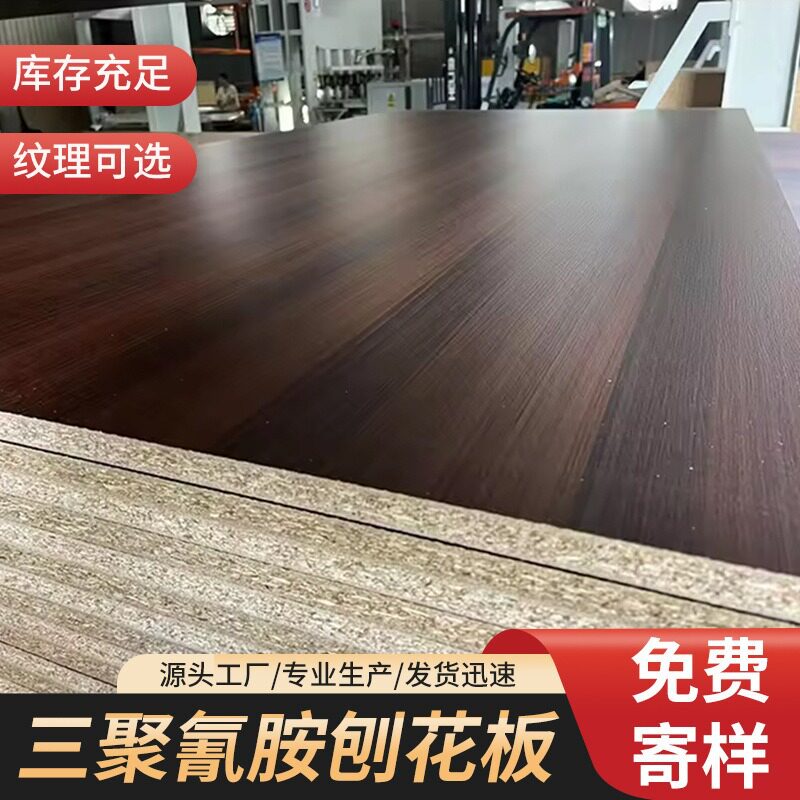 刨花板密度板三聚氰胺贴面板 A级防火板三聚氰胺免漆板