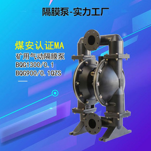 矿用自动排污隔膜泵 气动隔膜泵QBY4 矿用气动隔膜泵BQG250 0.3
