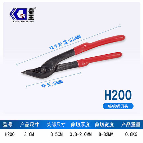 临沂厂家12-24寸铁皮专用剪刀