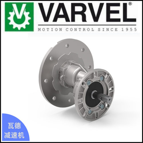 VARVEL原装进口减速机包邮