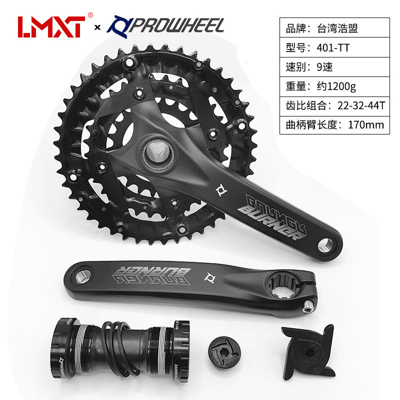 LMXT三片轮盘401-TT山地车9s/27s牙盘中空一体曲柄 44/32/22T