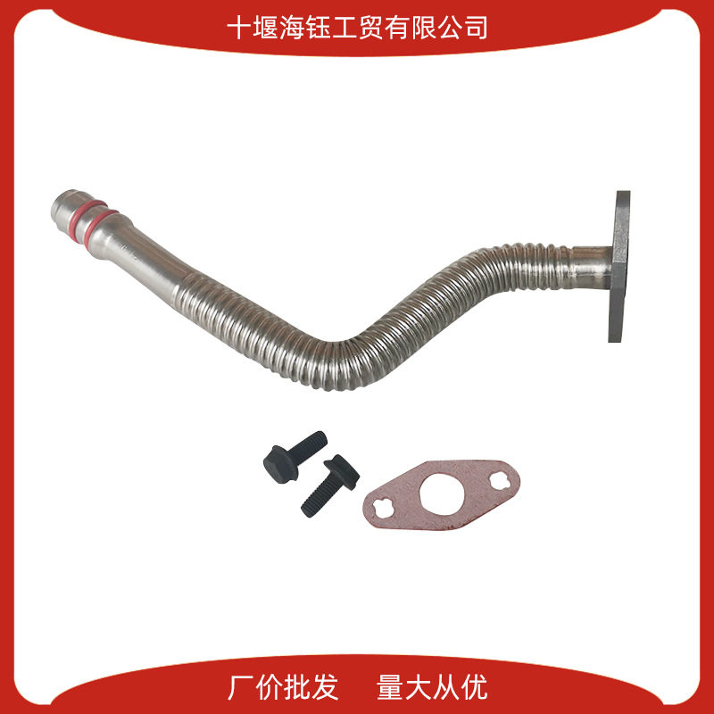 发动机涡轮增压器回油管5135786AB 3970875 625212 68005450