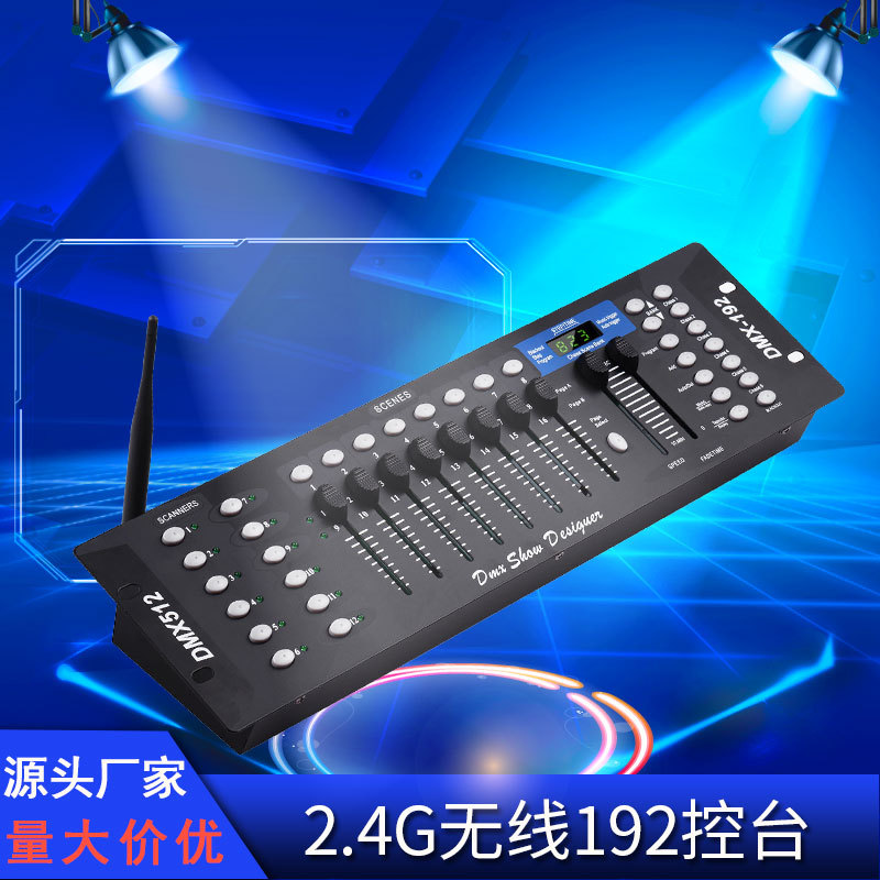 工厂直供新款192灯控台婚庆帕灯DJ调光台舞台灯光dmx512无线控台