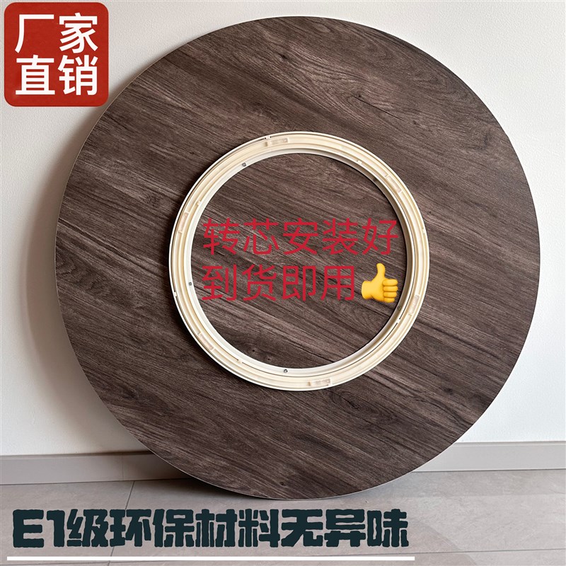圆形餐桌转盘大圆桌旋转台家用简约酒店餐厅M台面饭桌面板底座木