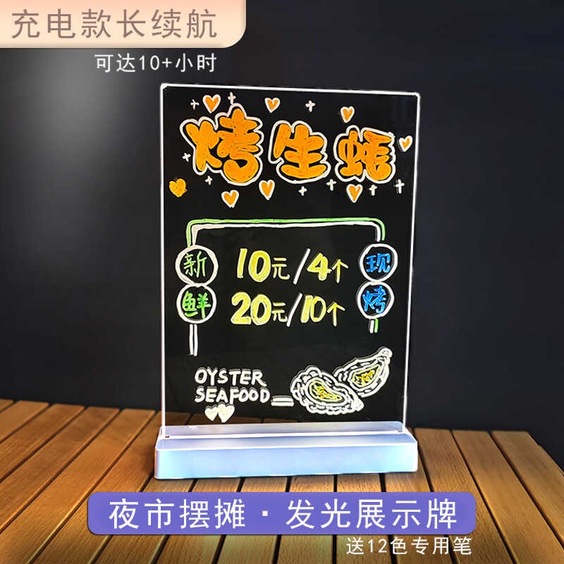 发光广告牌充电款写字桌面台卡led荧光板广告牌亚克力手写展示牌