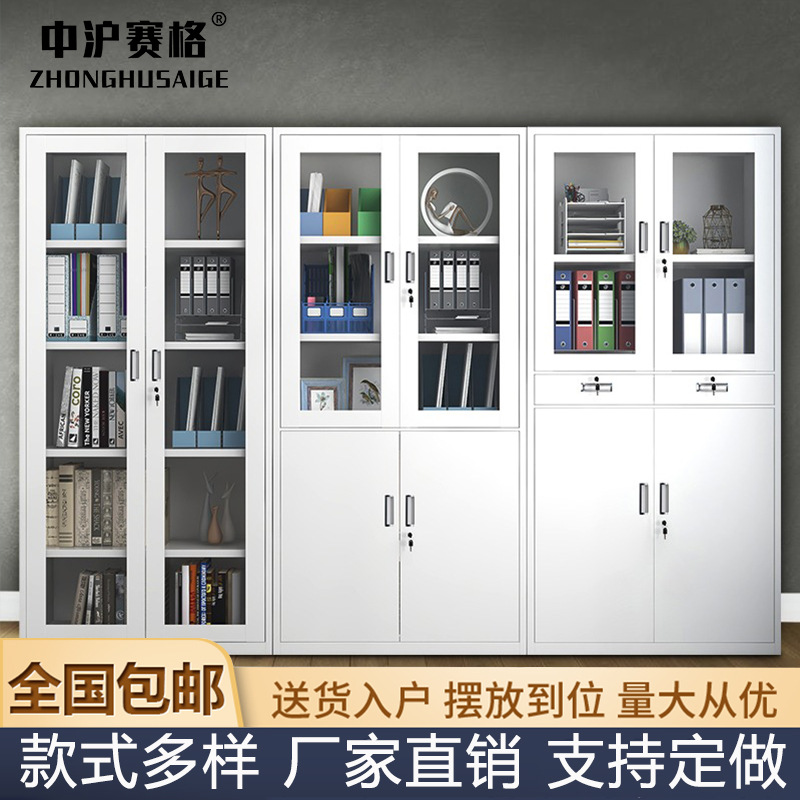 钢制办公柜铁皮文件柜办公室五节档案柜玻璃柜财务凭证柜全国送货