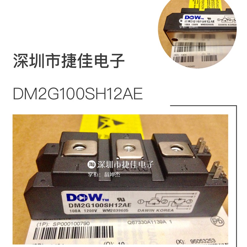 DM2G100SH12AE lDM2G150SH12AE DM2G75SH12A MPMB100B120RH 模块