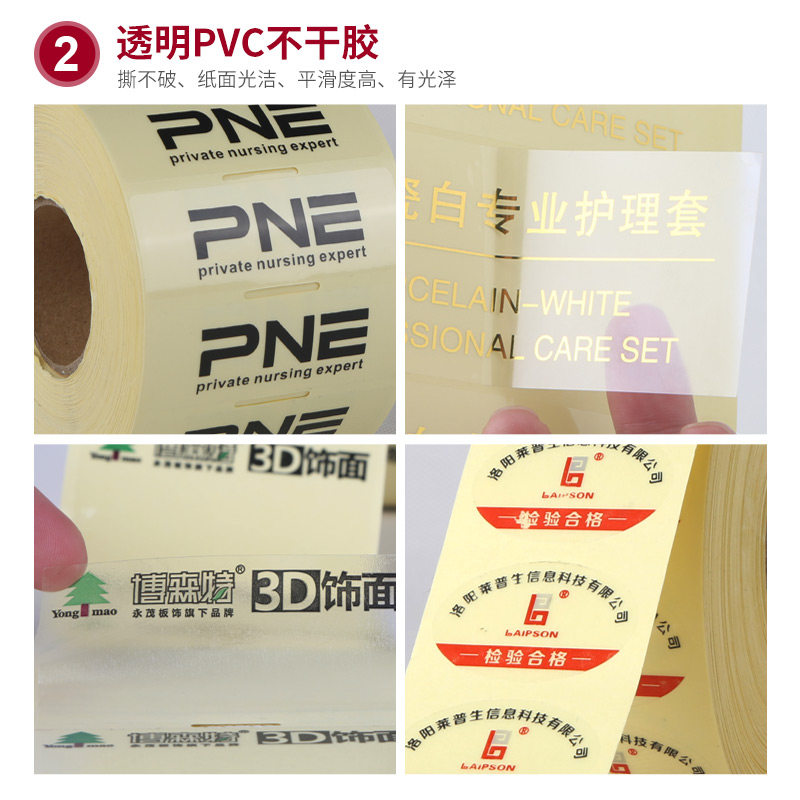 不干胶标签印刷定制 logo标贴纸彩色二维码卷筒标签定做 免费设计