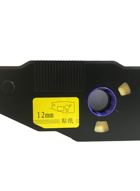 丽标C-280E/280T打码机贴纸LB2812Y线号机不干胶贴纸黄色KB-1909Y