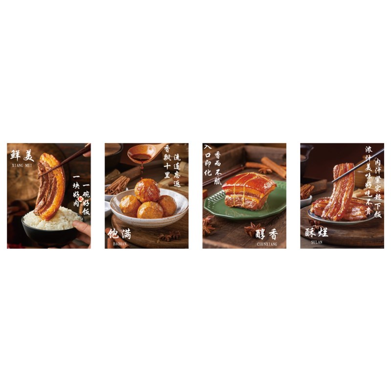 把子肉海报快餐饮饭店p墙面装饰背景布置食堂广告贴壁挂画图片纸