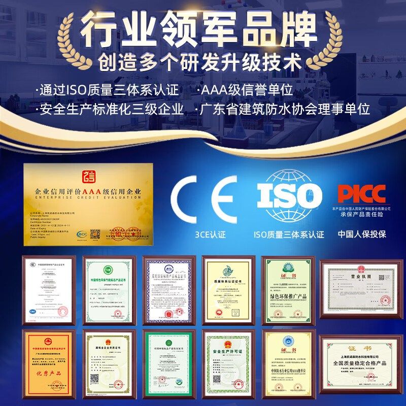 屋顶水泥面裂缝防水补漏王速干聚脲灌缝胶混凝土地面墙体修补材料